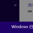 word中最后一页空白页删除不了怎么办